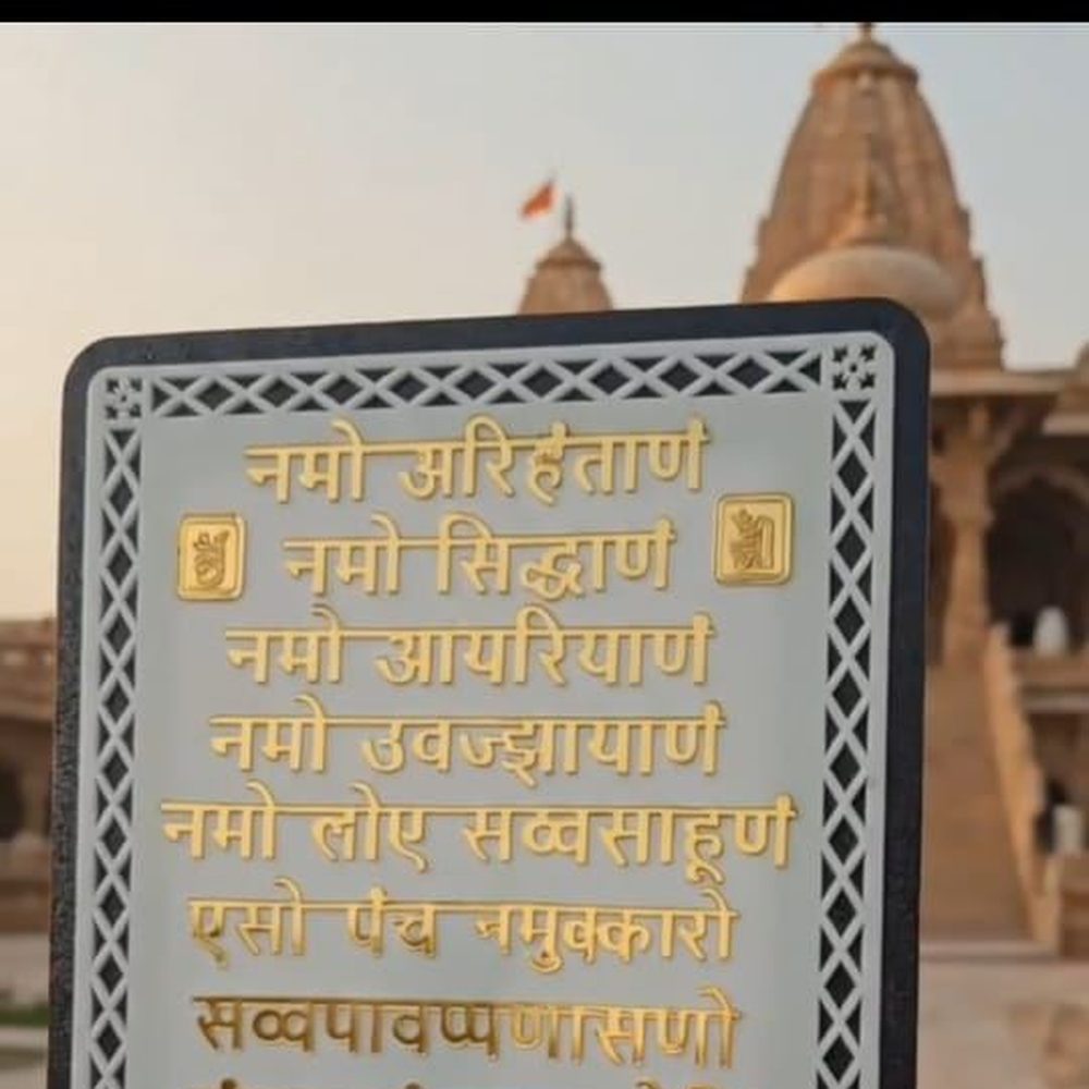 Jai Jinendra Emblem – Parshvanath
